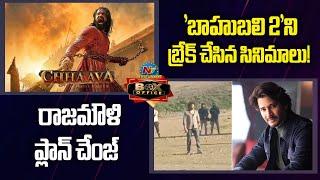 Chhaava Records | Rajamouli Master Plan | NTR's Weight Loss is 14 Kg || NTVENT