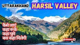 हर्षिल उत्तरकाशी उत्तराखंड कैसे जाएं || Harsil Village Uttarakhand.