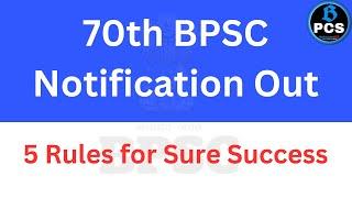 70th BPSC notification out (Follow these 5 Rules to get success in exam)