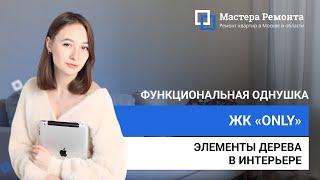 ОБЗОР КВАРТИРЫ 40М² ПОД СДАЧУ В АРЕНДУ | Мастера Ремонта — Москва