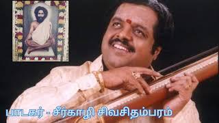 Sirkazhi G. Sivachidambaram Songs