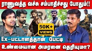 Army கஷ்டம் உங்களுக்கு வியாபாரமா??  Ex BSF Sathish Interview | Amaran | Sivakarthikeyan | Army