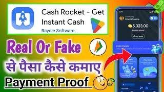 cash rocket app | cash rocket app real or fake | cash rocket app se paise kaise kamaye | cash rocket