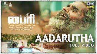 Aadarutha | Byri | Syed Majeed | Arun Raj | Raj Kumar | Pon Manoban | Tamil New Song