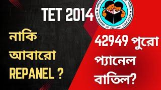 42949 case latest update/ primary tet news update today/ tet 2014 latest update/ 20-22 deled update