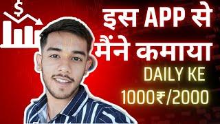 इस App से मैंने कमाया 1000$/2000 dollar   per day || Best Earning Application 2025 #online #earn