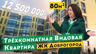 Трёхкомнатная видовая Квартира в Севастополе ЖК Доброгород. Обзор квартиры в Крыму.