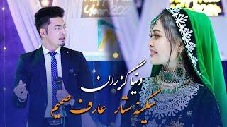 Dunya Guzaran - Aref Samim & Sukaina Sattar Official Music 4k | New Year 2024 Special Show