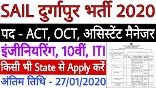 SAIL Durgapur Recruitment 2020 For ACT, OCT, AM Post | SAIL Durgapur Steel Plant Vacancy 2020