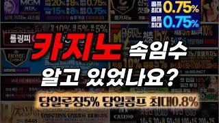 온라인 카지노 사이트 상술 알아야 합니다