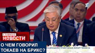 КАКИЕ ЗАЯВЛЕНИЯ СДЕЛАЛ ПРЕЗИДЕНТ НА САММИТЕ «БРИКС ПЛЮС»?