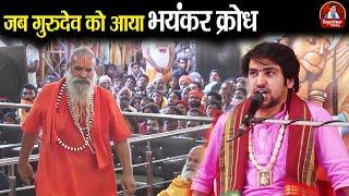 जब गुरुदेव को आया भयंकर क्रोध ~ Bageshwar Dham Sarkar | दिव्य दरबार में खुली पोल | Viral Video