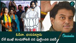 Lathur Cityలో జరిగిందిదే Pawan Kalyan వల్లే కంచుకోట పునాదులు కదిలాయ్ | Maharashtra | Oneindia Telugu