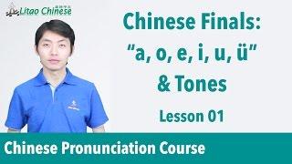 Chinese finals "a, o, e, i, u, ü" & tones | Pinyin Lesson 01 - Learn Mandarin Chinese Pronunciation