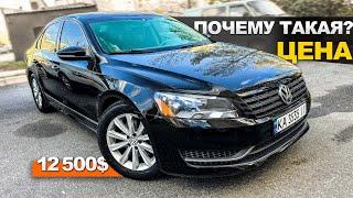 Покупка Passat 2.5 B7 USA-ЧТО ПРОДАЮТ за 12 000$ по РЫНКУ! Хейтеры: почему так дорого! пассат б7 NMS