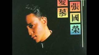 張國榮 - 讓我消失去(電影'英雄正傳'主題曲)