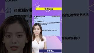 我的承诺