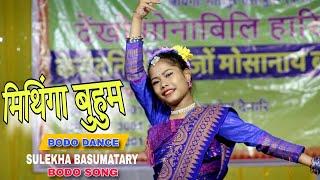 Mithinga Buhum Bikhayao | Sulekha Basumatary Bodo Song | Bodo Dance 2024 | Swmkhwr Videography