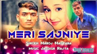 Meri Sajniye letest Song 2019। Manoj Mastana । Jagdish Rajta। Pradeep tomar। HATI SWAR