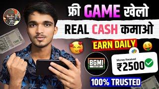 Trick  Ghar Baithe Paise Kaise Kamaye | Online Paise Kaise Kamaye | Paisa Kamane Wala App