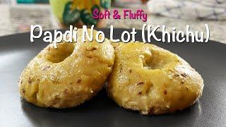 Papdi No Lot Recipe | Khichu Recipe | Best Papdi No Lot | Gujarati Khichiya | Vegan Papdi No Lot