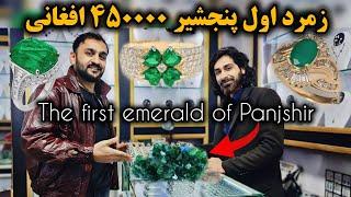 شوق | انگشتر ها زمرد درجه اول ۴۵۰۰۰۰ افغانی یاقوت الماس طلا - The first emerald 45000 afg