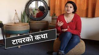 A Story of Tyre | टायरको कथा  |  Sajha Katha |