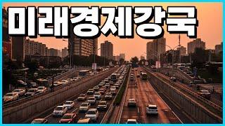 영국에서 191개국을 평가해 예측한 2037년 세계 경제 강국 Top 20