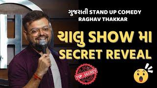 Couple, Singles ane Garba | Gujarati Stand up comedy by Raghav Thakkar (Crowd Work)