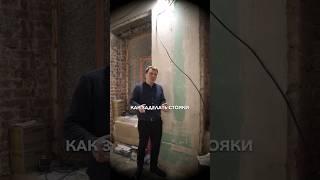 Как заделать стояки в старом фонде?