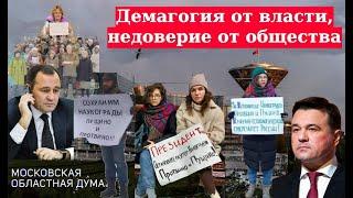 Что ожидает наукограды Пущино и Протвино - Большой Серпухов?