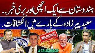 Good & Bad News from India | Revelations about Moeed Pirzada | India-Pakistan Tension #TalkShock