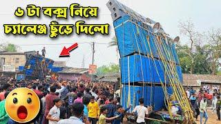 Maa Manasa Music Pro  এর সামনে Power Music  এর আগে চ্যালেঞ্জ দিচ্ছে ছোটো সেটআপ  Love Music ||