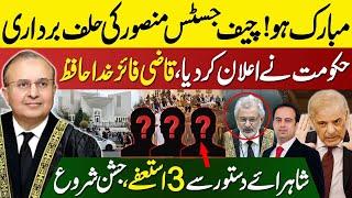 Chief Justice Mansoor Ali Shah Oath Taking Ceremony | 3 Big Resignations From Islamabad | Zain Ali |