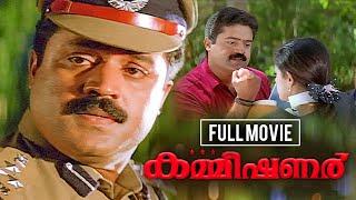 Commissioner | Malayalam Full Movie | Suresh Gopi | Shobana | Ratheesh