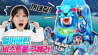 얼어버린 세계 1등 유튜버 장난감_'미스터비스트' 장난감 리뷰!