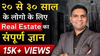 How to Invest in Real Estate as a Beginner | Real Estate Investing | Dr Amol Mourya