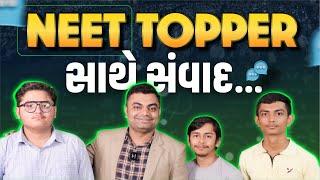 (EP - 249) NEET Topper સાથે સંવાદ | by Ashok Gujjar | Motivation | NEET Topper | NEET Strategy