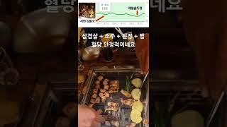 서면 삼겹살 맛집 김발숙_연속혈당체크