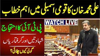 LIVE - PTI Ali Muhammad Khan Big Speech In National Assembly Of Pakistan - Charsadda Journalist -