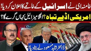 Iran's Next Attack Will Be on American Bases | Ayatollah Ali Khamenei Big Announcement | GNN
