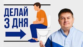ЗАПОР? ГЕМОРРОЙ? Делай ЭТО!