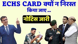 ECHS Card क्यों न निरस्त किया जाए ... नोटिस जारी ...