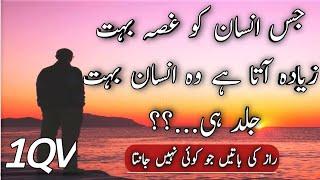 Hazrat Ali Quotes in Urdu | hazrat ali quotes about friendship | Important Saying Of Hazrat Ali