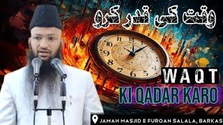 Waqt Ki Qadar Karo || Masjid E Furqan Barkas Hyd #shaikhyaqubjamaiofficial