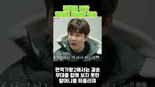 진해성 부산 할머니 애틋한 이유
