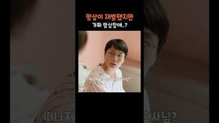 망상장애를 연기한 환자 #정신병동에도아침이와요