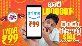 Big LOOT 1 Year Amazon Prime at ₹99  Amazon Great Indian Festival Sale Offer