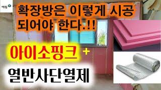 (아름인테리어)대구경산 아파트샤시확장은 이렇게 해야된다/010-8855-0770