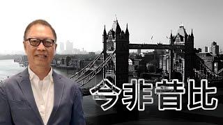 英國今非昔比，英鎊英股前景黯淡丨黃金日日創新高，你買咗未？丨比亞迪Tesla 之爭，高下立見丨市場晨報 20241031【何保金融】